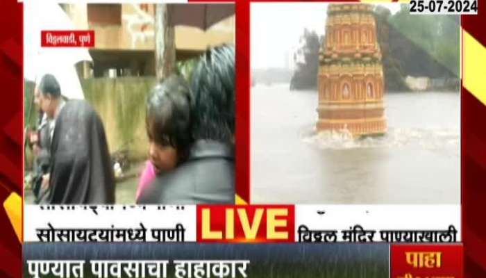 Pune Heavy Rain Vitthalmandir Societies Under Water