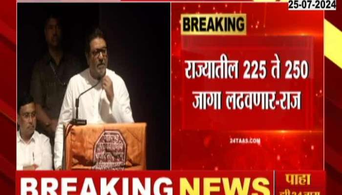 Raj Thackeray will Do Maharashtra Daura From 1st August 
