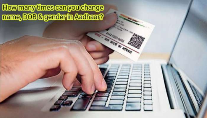 Aadhaar Card वरील नाव, लिंग आणि वाढदिवसात किती वेळा बदल करता येतो माहितीये का?