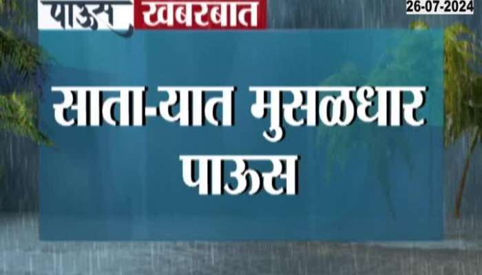 Preview for Satara Heavy Rain