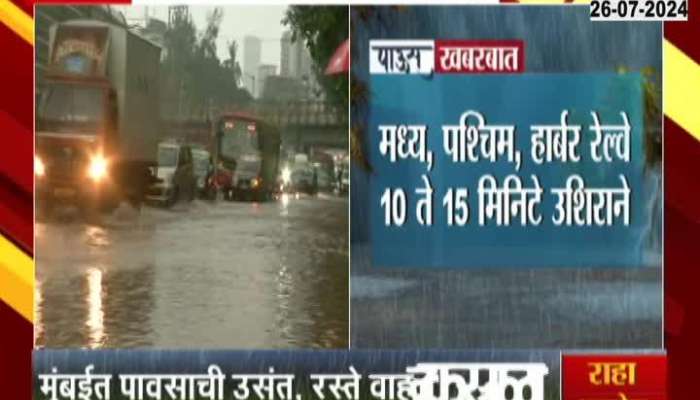 Mumbai Rain Update road traffic smooth