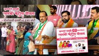लाडक्या बहिणींबरोबरच दाजींचीही चिंता वाढवणारी बातमी! 46 हजार कोटींबद्दल अर्थखातंच...