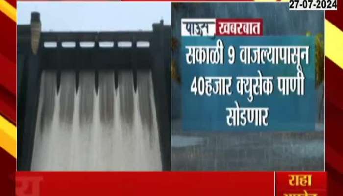 Satara Water Releasing Level To Rise