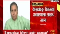 Political  news|सामना वृत्तपत्रातून फडणवीस आव्हान