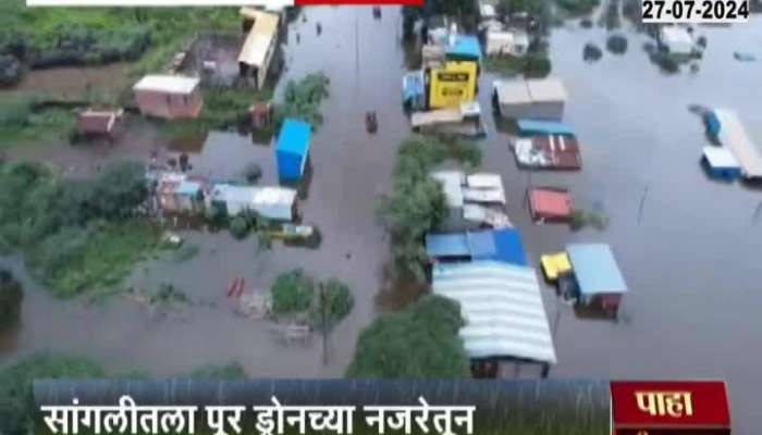 Sangli flood situation water of river Krishna entered the city
