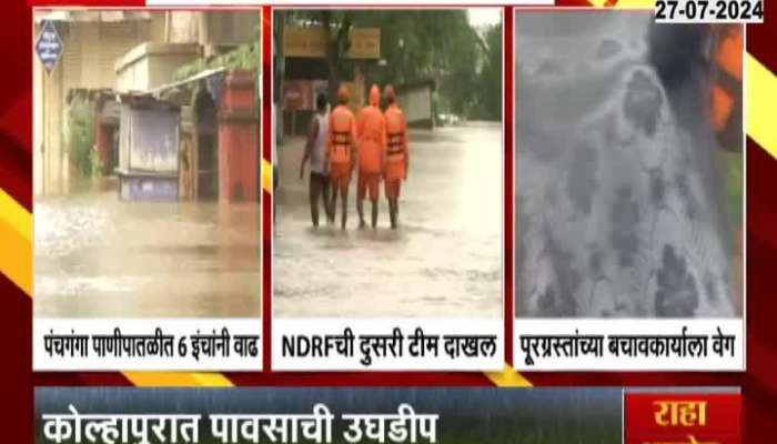 Panchganga water level rise by 6 inches migration of 5 thousand citizens