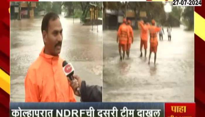 Panchganga water level rise, second team of NDRF entered Kolhapur