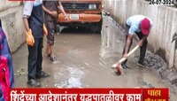 Pune Rain Update:  पुण्यात शिवसैनिकांकडून गाळ काढण्याचं काम सुरु 
