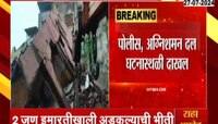 Navi Mumbai| नवी मुंबईत चार मजली इमारत कोसळली