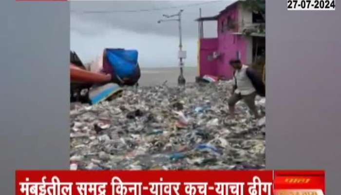 Dadar Mahim Chowpatty Garbage Of Plastic Waste On Costal Area