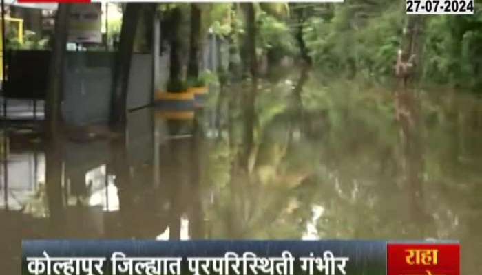 Kolhapur Flood Waterlogging From Rising Water Level Of River