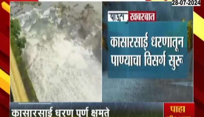 Heavy rain continues in Maval, release of water from Kasarasai Dam begins