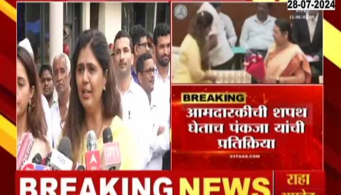 Pankaja Munde expressed her desire to become a minister after taking oath as an MLA