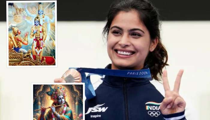 Manu Bhaker Won Bronze: श्रीकृष्णाची भक्त आहे मनु भाकर, शेवटच्या क्षणी आठवला &#039;भगवद्गगीते&#039;तला संदेश