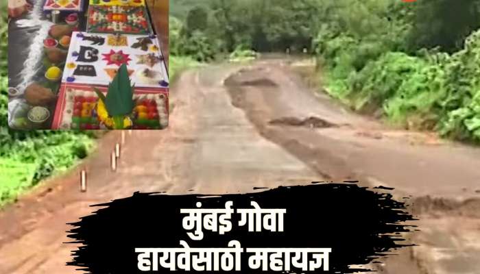 कोकणी माणसाकडे आता शेवटचा पर्याय! मुंबई गोवा महामार्गसाठी महायज्ञ