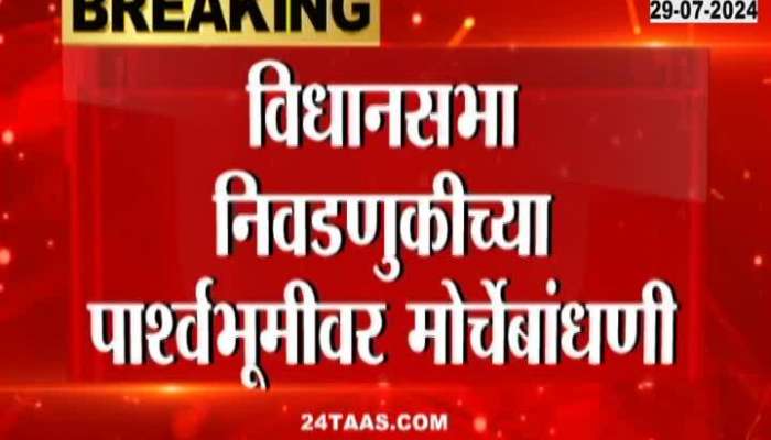 Raj Thackeray In Pune To Visit Party Office On Day Two