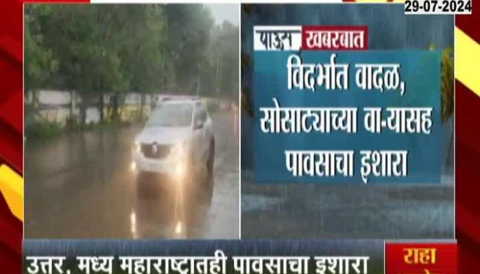Heavy rain warning for next two days in Madhya Maharashtra including Konkan
