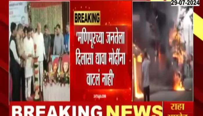 Chandrashekhar Bawankule Revert Sharad Pawar Remarks Of Burning Maharashtra