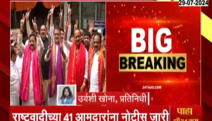 Supreme Court Joint Hearing of Shiv Sena and NCP MLA Disqualification as Hearing Potponed 