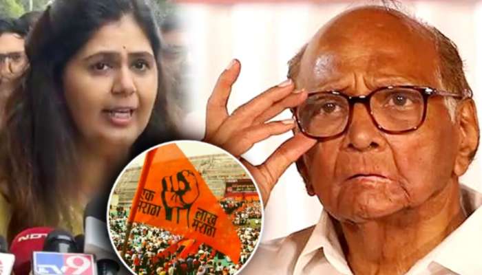 'मराठा समाजाला...', आरक्षणावरुन पंकजा मुंडेंचा थेट शरद पवारांना सवाल; म्हणाल्या 'त्यांची भूमिका..'