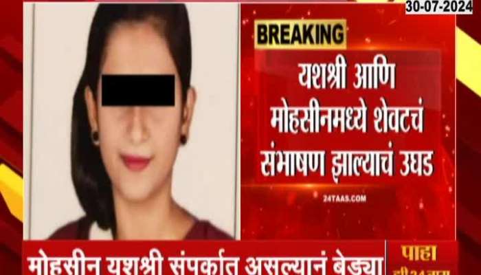 One Arrested In Yashashree Shinde Case From Karnataka