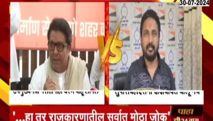 NCP MLA Amol Mitkari Revert Raj Thackeray On Criticising Ajit Pawar