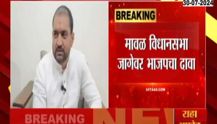 BJP Claims Maval Vidhan Sabha Constituency