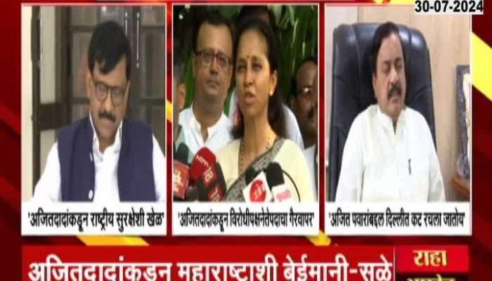 Ajit Pawar misused the position of Leader of Opposition Supriya Sule reacts
