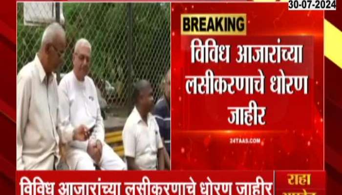 Maharashtra Govt Announced Vayashri Yojana for Senior Citizen 