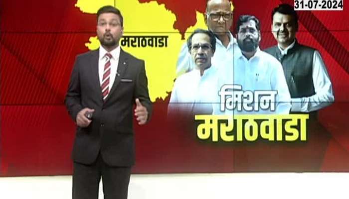 Special Report VidhanSbh Election Mission Marathwada