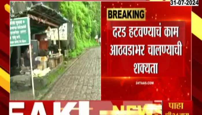 Pune Landslide Sinhagad Fort To Remain Close For One Week