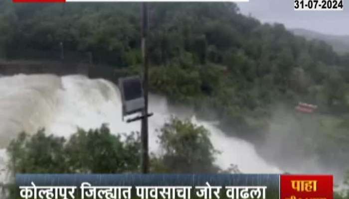 Kolhapur Heavy Rainfall Begins Radhanagri Dam Dorrs Opened