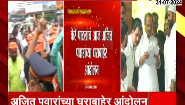 Maratha Protestor Ramesh Kaire Patil To Protest At Ajit Pawar Devgiri Bungalow