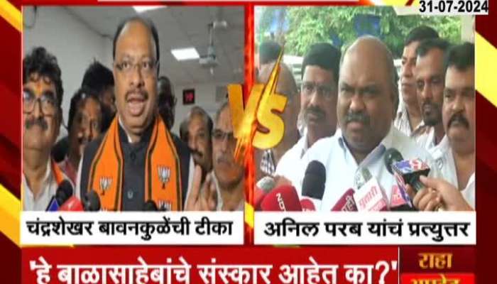 BJP Leader Chandrashekhar Bavankule on Uddhav Thackeray