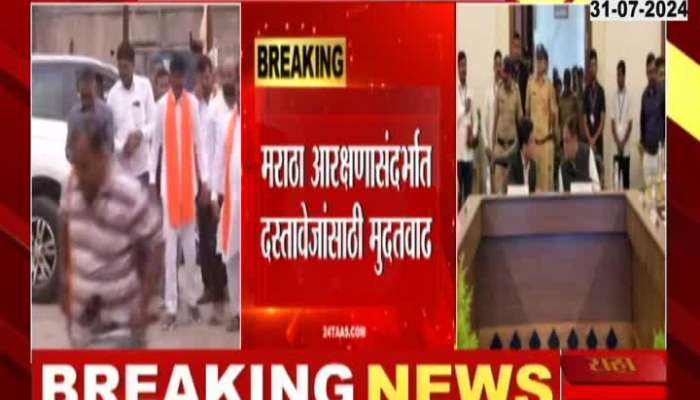 Maratha Reservation Committee Gets Exten
