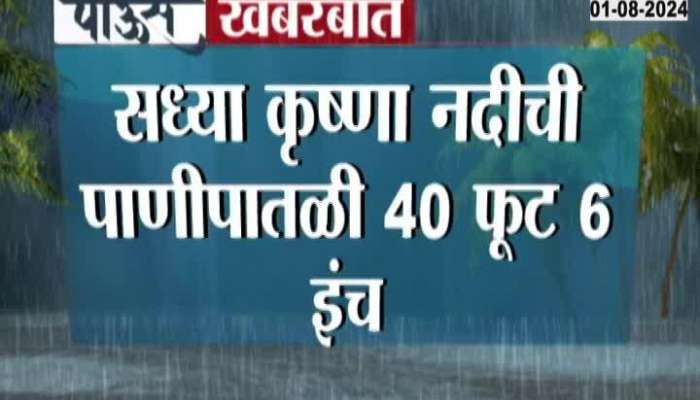 Water Level Of Krishna River Is Increase