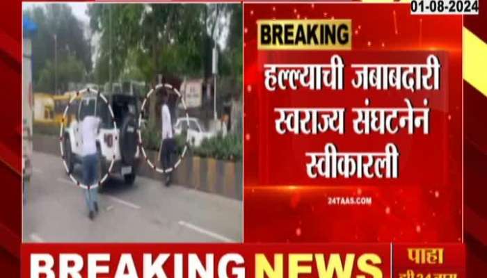 Jitendra Awad SUV attacked over his remarks against Sambhaji Chhatrapati