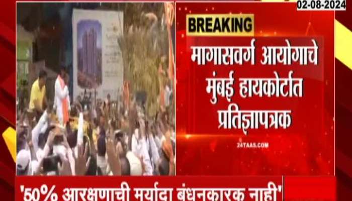 Maratha Community Eligible For Reservation