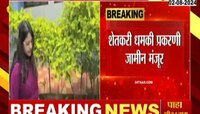मनोरमा खेडकर हिला शेतकरी धमकी प्रकरणी जामीन मंजूर