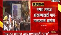 महत्त्वाची बातमी! मराठा समाज आरक्षणासाठी पात्रः मागासवर्ग आयोग