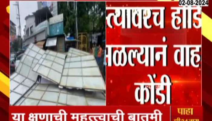 Hoarding Fall Down In Kalyan On Road
