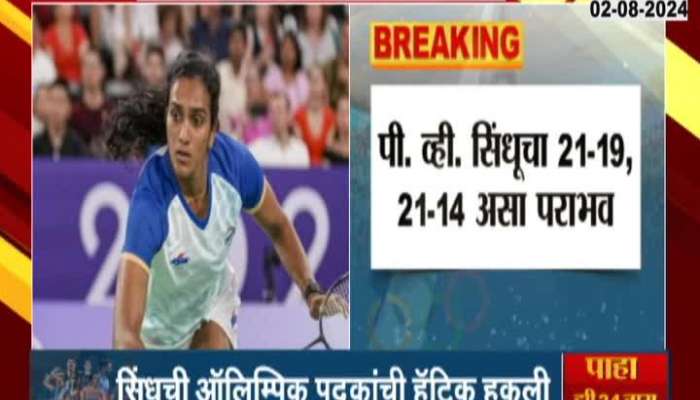 PV Sindhu Lost In Paris Olympic