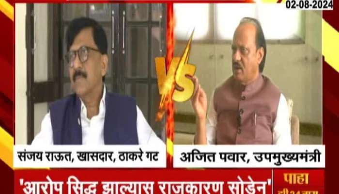 Ajit Pawar vs Sanjay Raut and Supriya Sule 