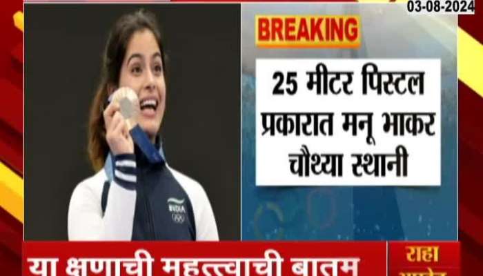 Manu bhakar 25m pistol women final winner gets olympics gold 