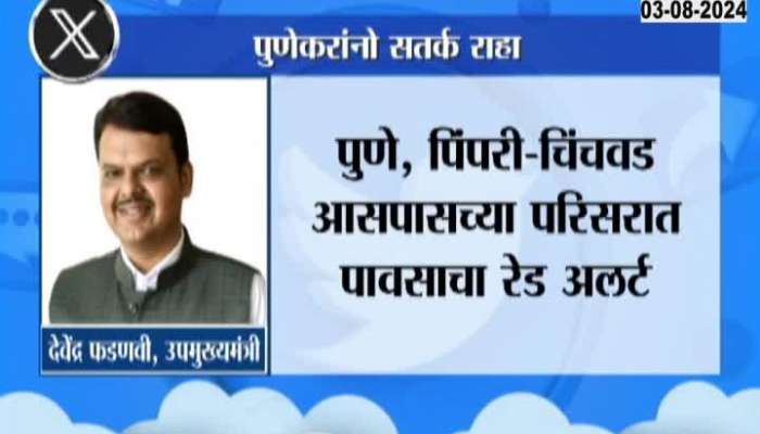 Devendra Fadanvis | Fadnavis appeals to Pune residents, 'Punekars be alert, get rid of Khadakwasal'