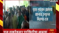 Pune | पुण्यातील पूरस्थितीचा राज ठाकरे यांच्याकडून आढावा
