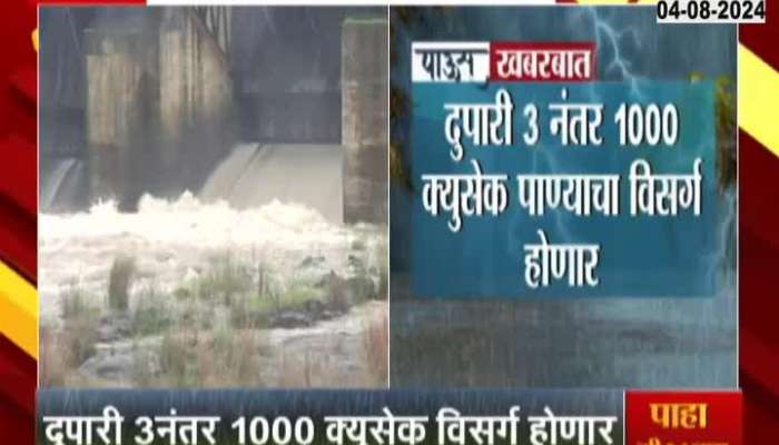 Nashik Gangapur Dam is 80% full