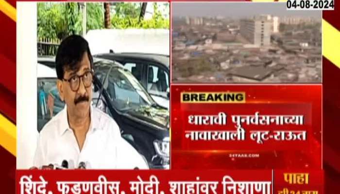 Sanjay Raut serious allegations against the state government