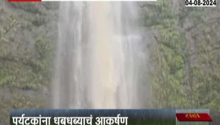 Spectacular view of Kanchan Waterfall in Junnar Taluka