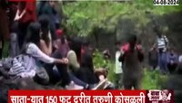 जीवघेणी सेल्फी! साताऱ्यात 150 फूट दरीत कोसळली तरुणी
